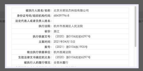 明星任泉加持 分享时代频频融资,80后创始人王鑫股权却被冻结 公司回应了